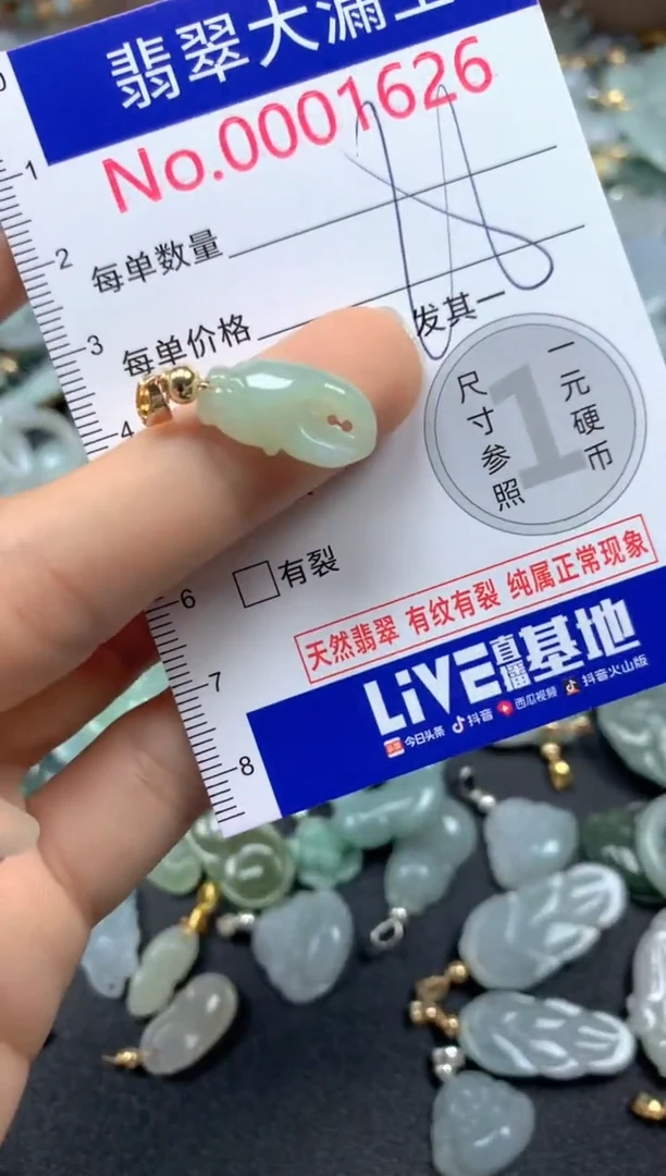 翡翠未镶嵌吊坠(不含链)1626