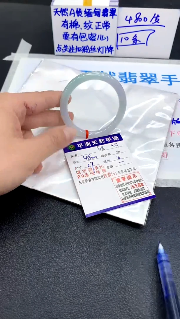 未镶嵌手镯翡翠??1