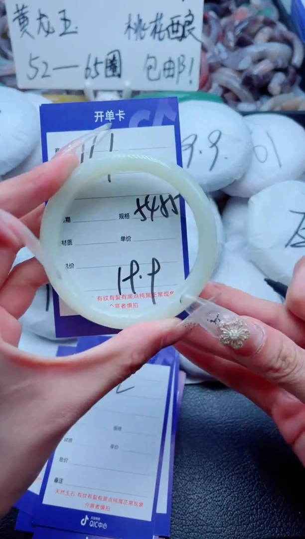 石英质玉手镯未镶嵌161-54