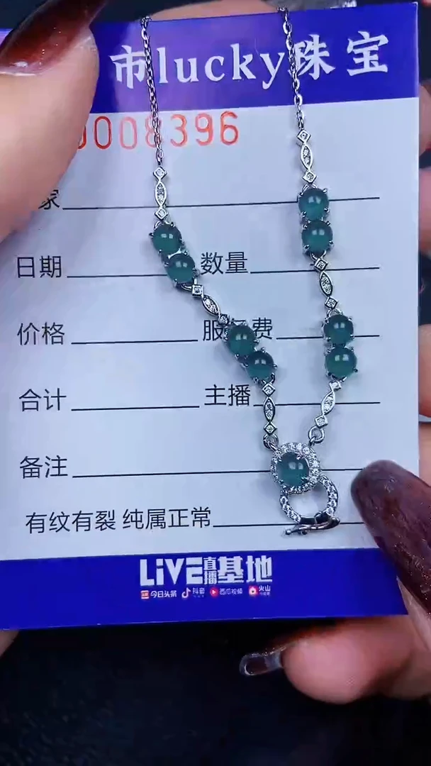 颈饰银S925镶嵌翡翠8396