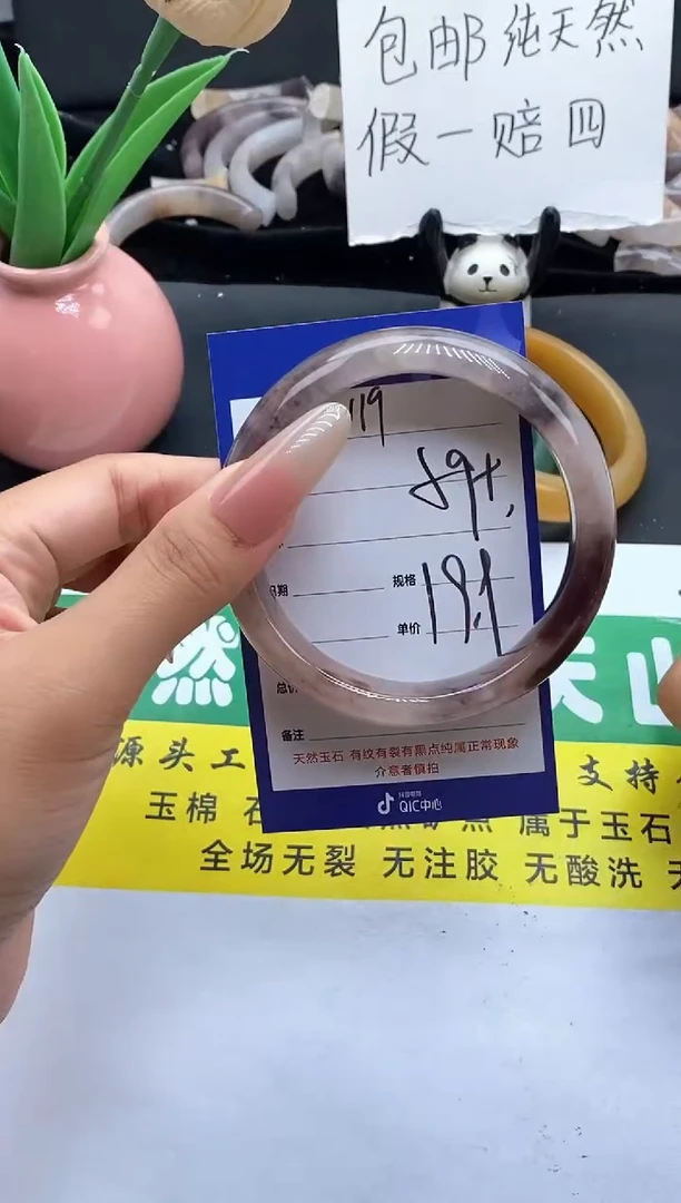 未镶嵌手镯石英质玉（金丝玉）119-59+