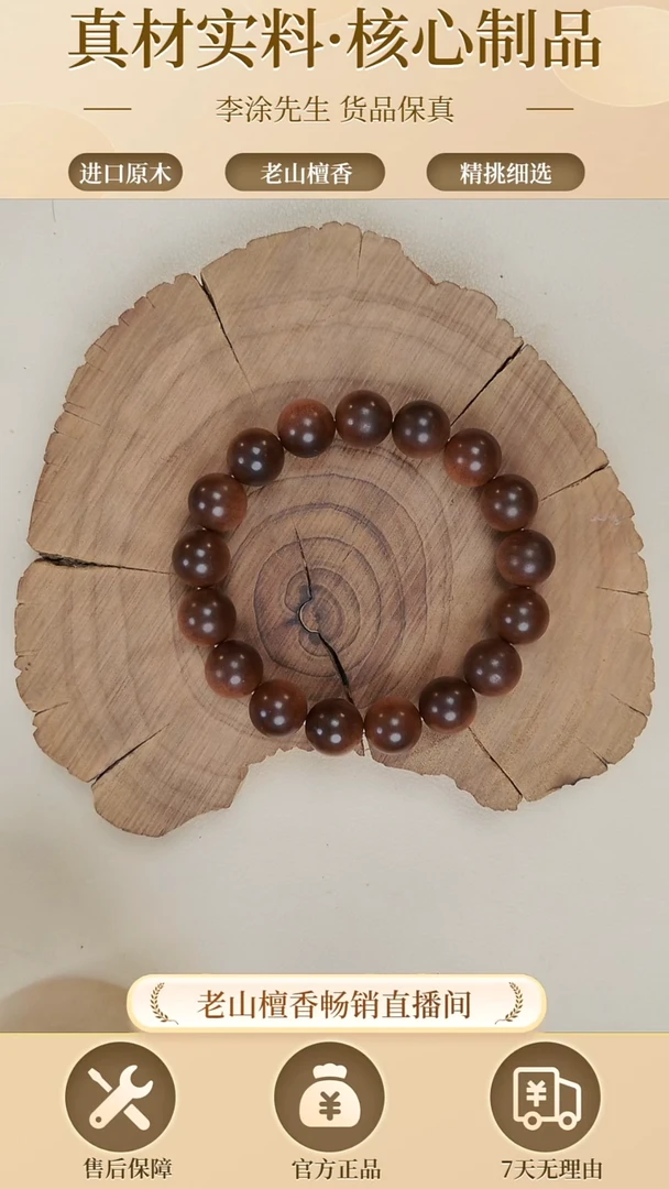 檀香木手串/手链正区老山檀 路虎11*12横纹黑肉虎皮纹-天然阴沉