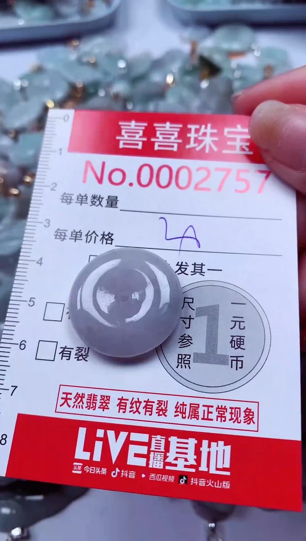 吊坠(不含链)未镶嵌翡翠2757
