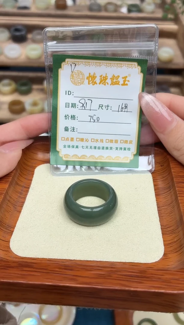 未镶嵌戒圈和田玉小*16号