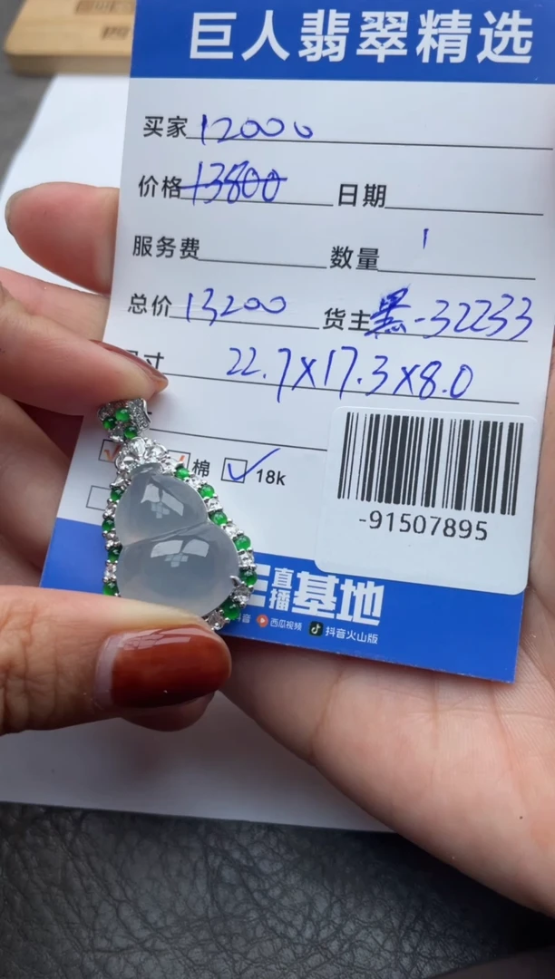 翡翠18K金镶嵌颈饰多人-91507895
