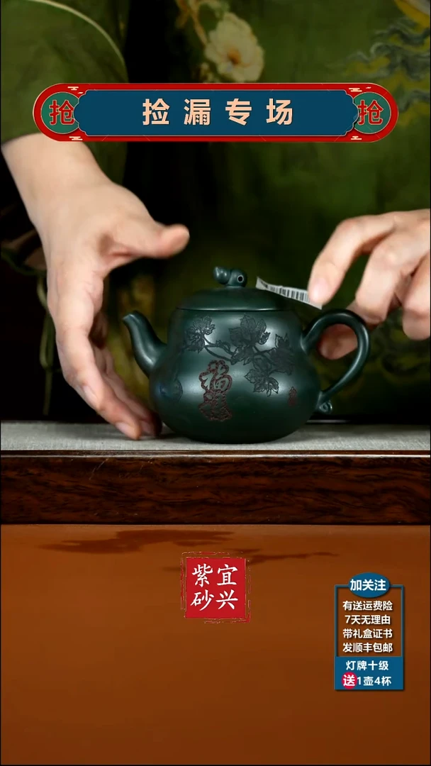 茶壶紫砂顾建华翡翠绿泥福禄葫芦260CC