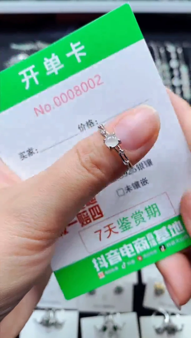 【闪购商品】翡翠戒指银S925镶嵌8002