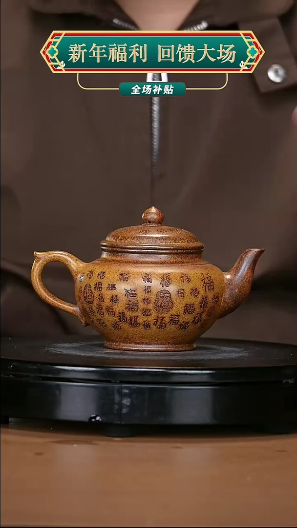 【闪购商品】宜兴原矿高端紫砂