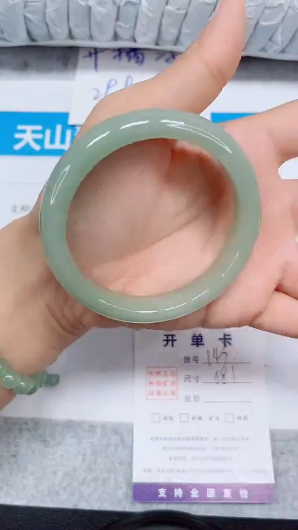 未镶嵌手镯石英质玉143-58