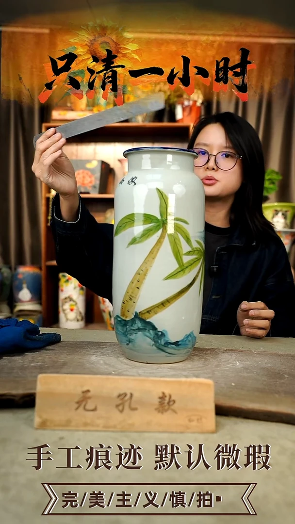 摆件23-127口11高31无孔误差1-2默认微瑕手工花器