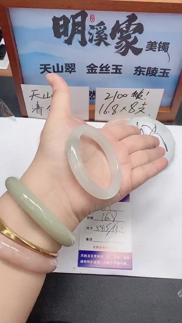 未镶嵌手镯石英质玉64/54-55