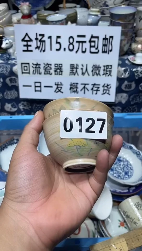 回流瓷器默认微瑕完美主义甚拍栀***开1