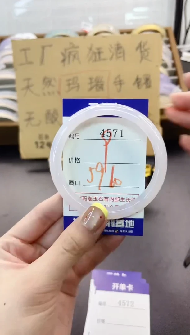 手镯玛瑙/玉髓未镶嵌4571