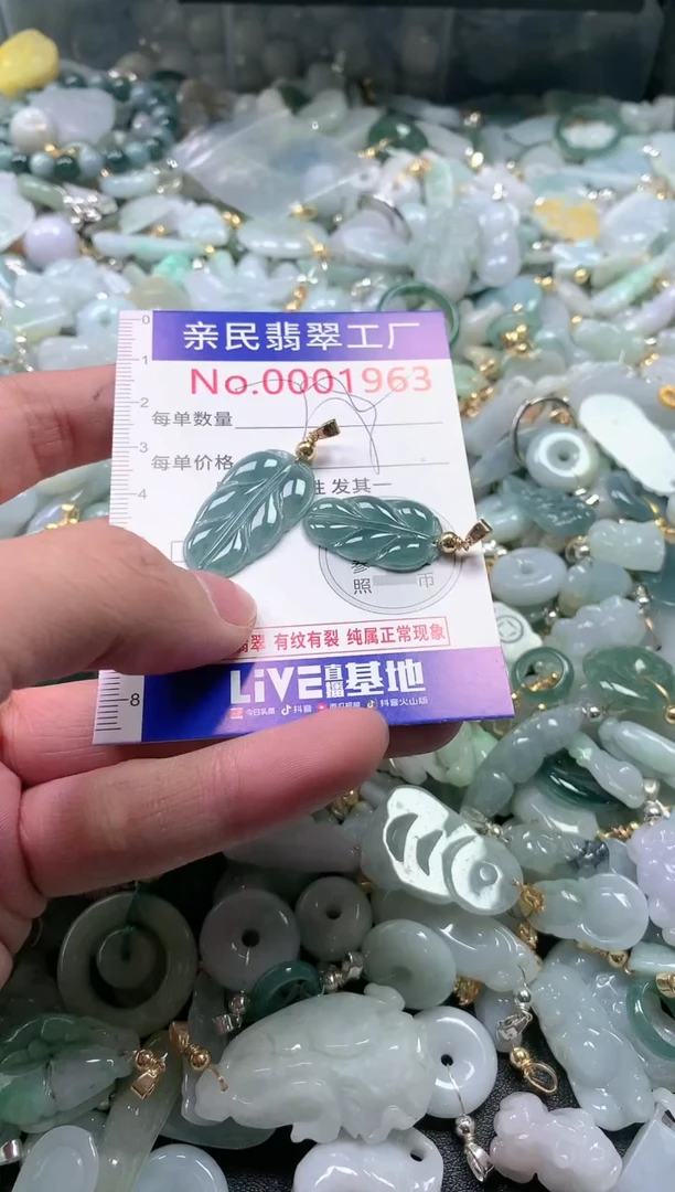 【闪购商品】翡翠吊坠(不含链)未镶嵌1963多样性发一单（一单2个