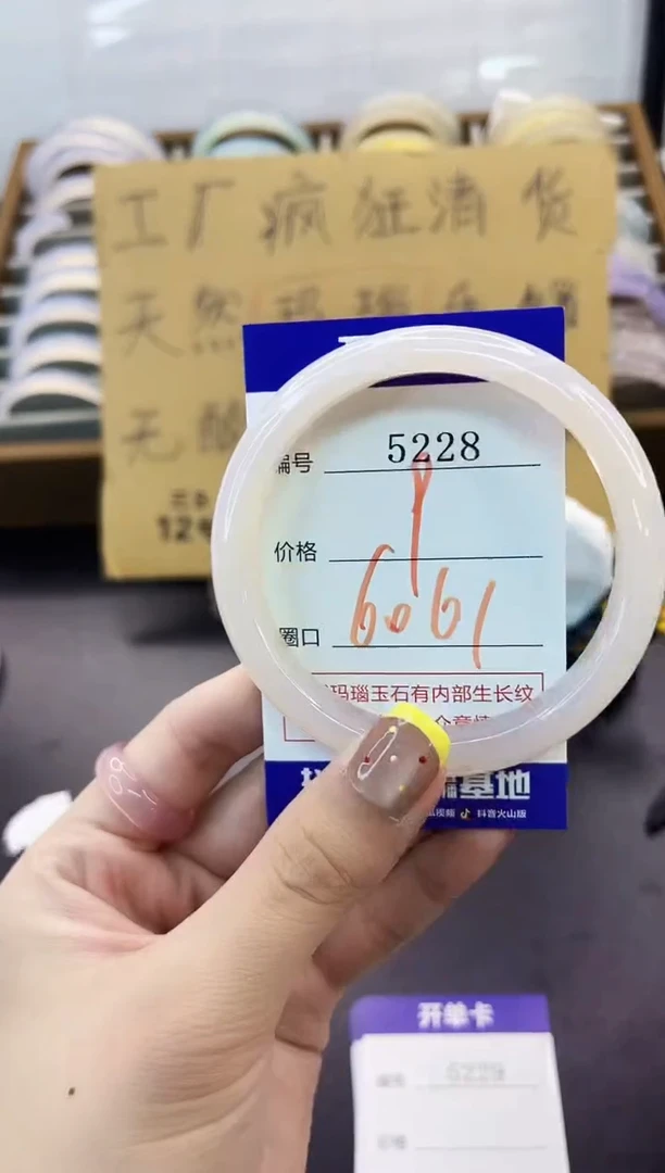 手镯玛瑙/玉髓未镶嵌5228