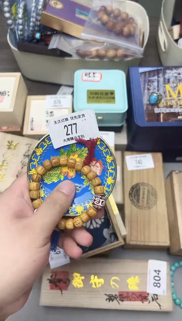 277金水阁文玩手串手持手把件