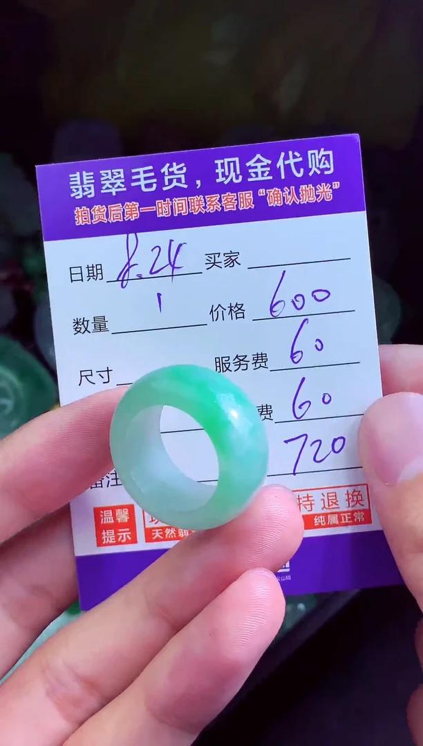 未镶嵌定制翡翠翡翠毛货定制