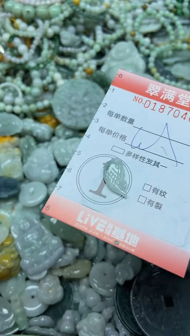 颈饰未镶嵌翡翠闪购0187046