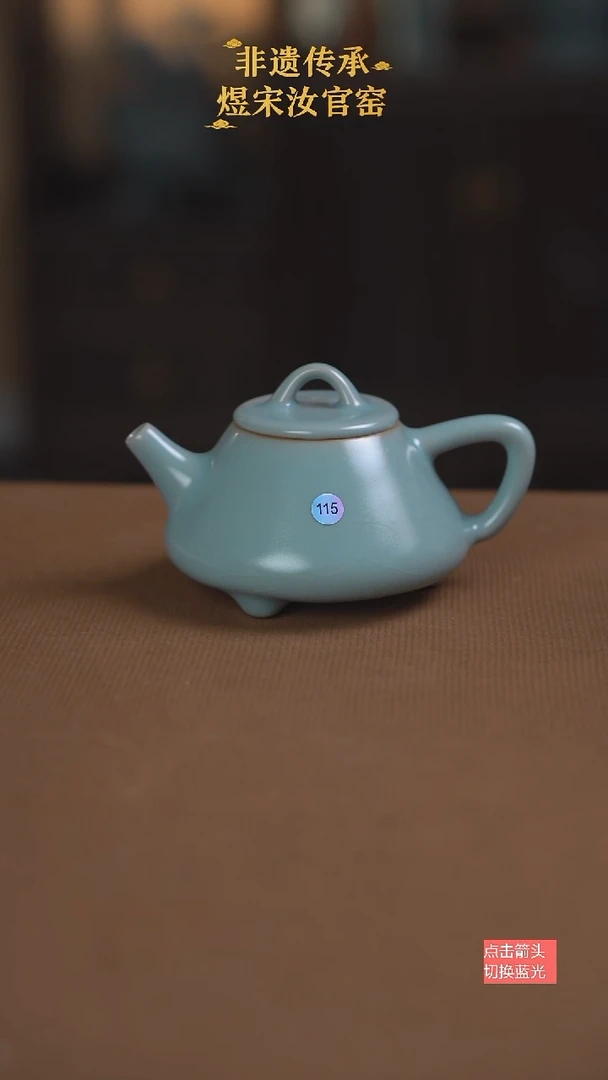 石瓢壶115号微瑕