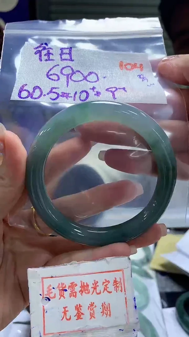 定制翡翠未镶嵌往**梦104毛货需精细抛光+ 往日如梦+6900元