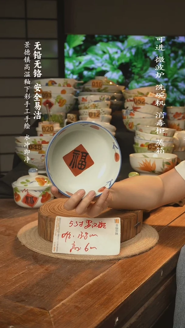 瓷景德镇高温瓷釉下彩手绘陶瓷