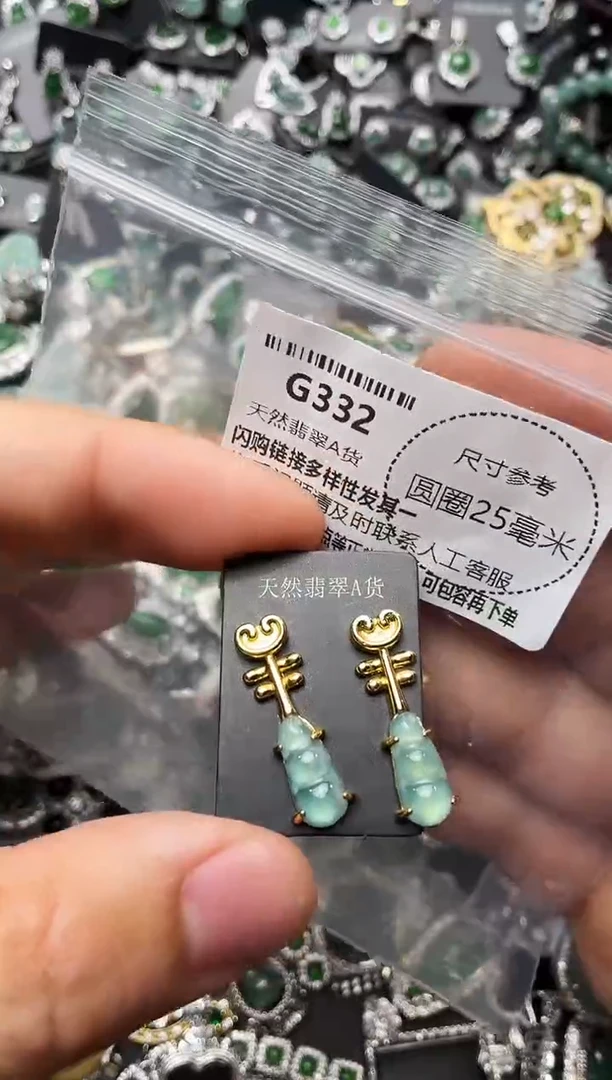 翡翠未镶嵌颈饰G332耳钉