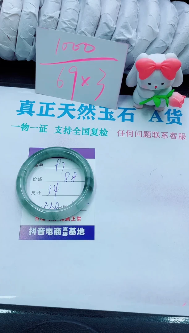 【闪购商品】石英质玉手镯未镶嵌97