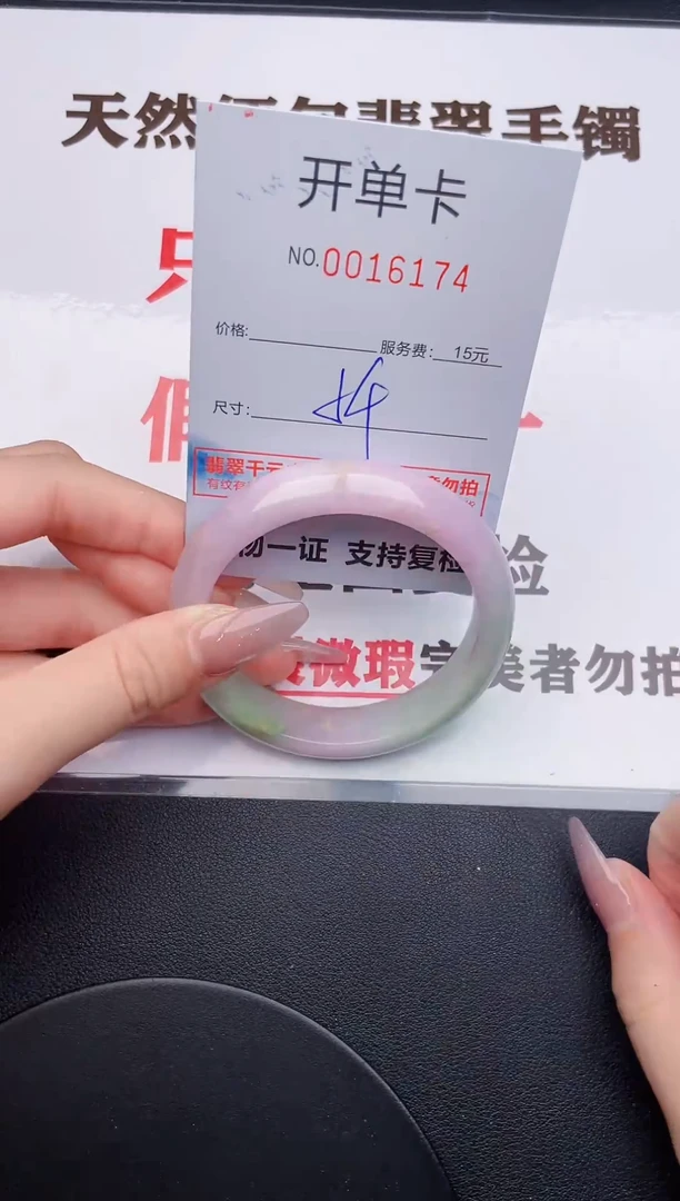 未镶嵌手镯翡翠74