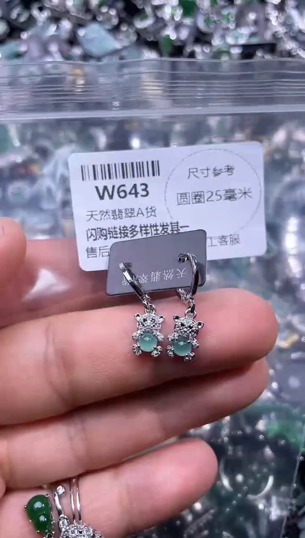 【闪购商品】翡翠颈饰未镶嵌W643耳扣