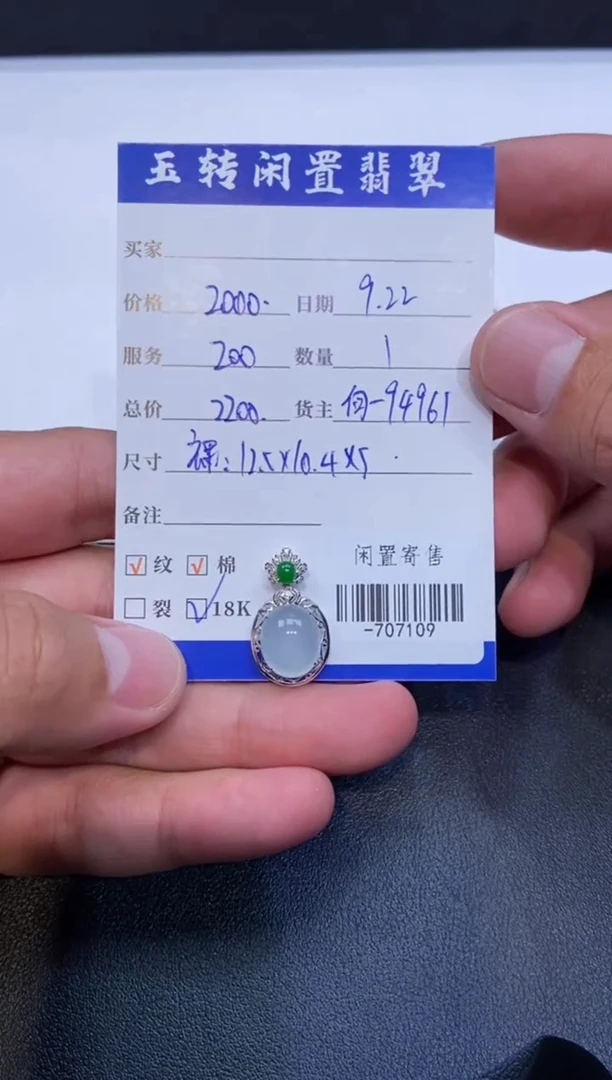 颈饰18K金镶嵌翡翠挂件多人-707109