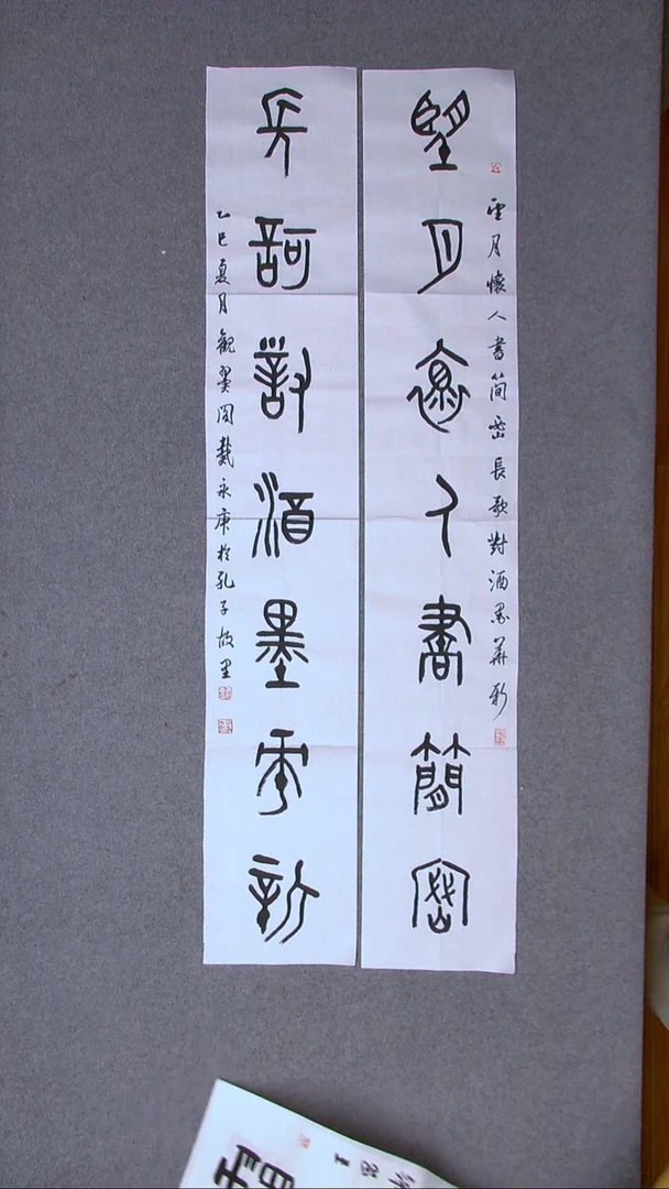 书法戴永更 山东138*23*2精品檀皮宣纸对联