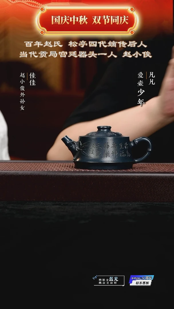 茶壶紫砂WX赵小俊05 五福临门 燕尾青260cc