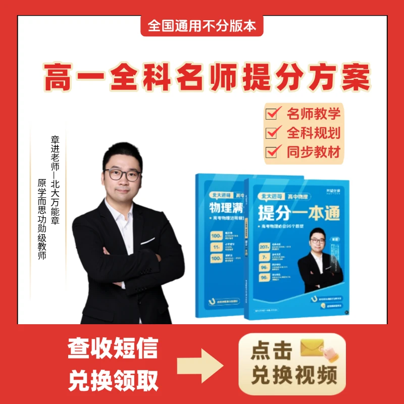 【名师高阶知识精讲】高阶一（春季同步）知识精讲