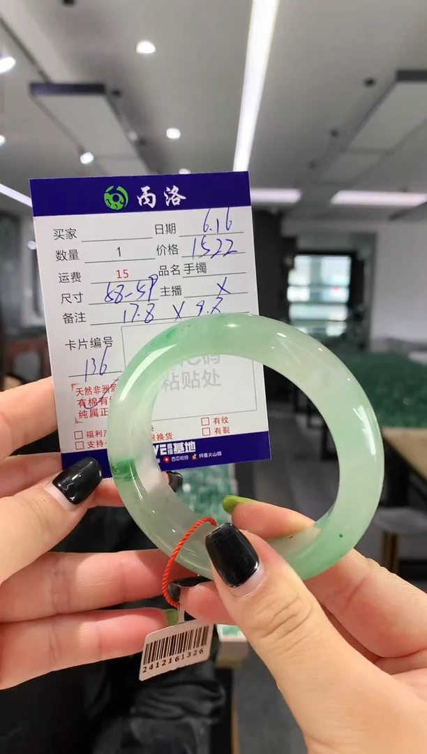 手镯石英质玉未镶嵌58-59