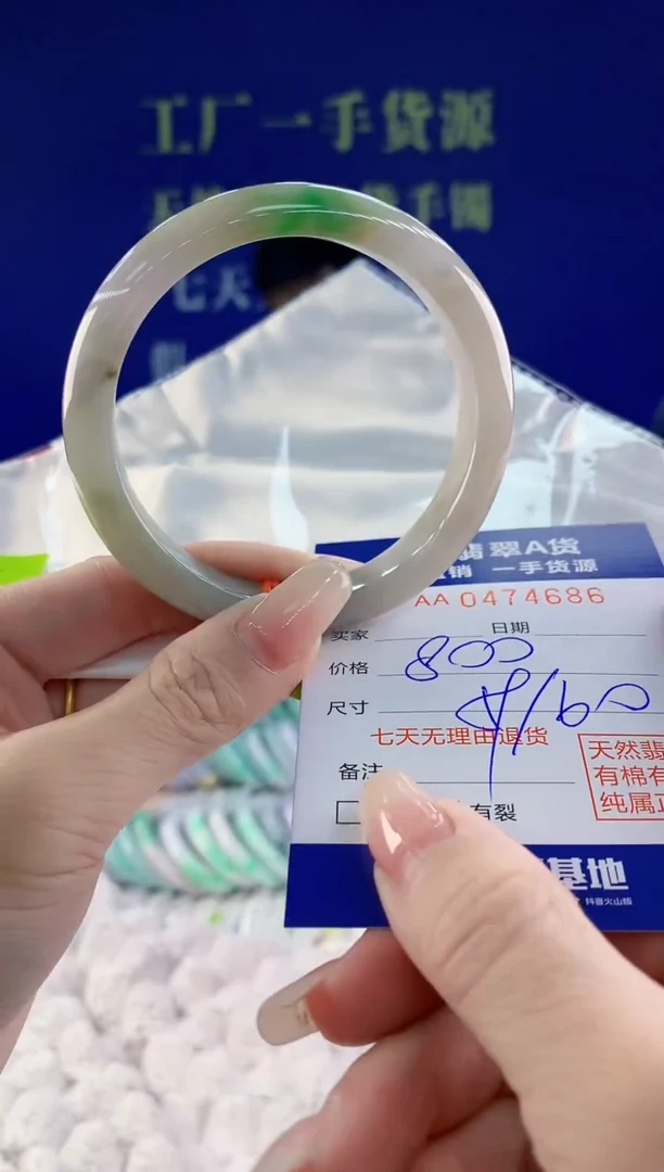 【闪购商品】翡翠手镯未镶嵌86天然A货翡翠