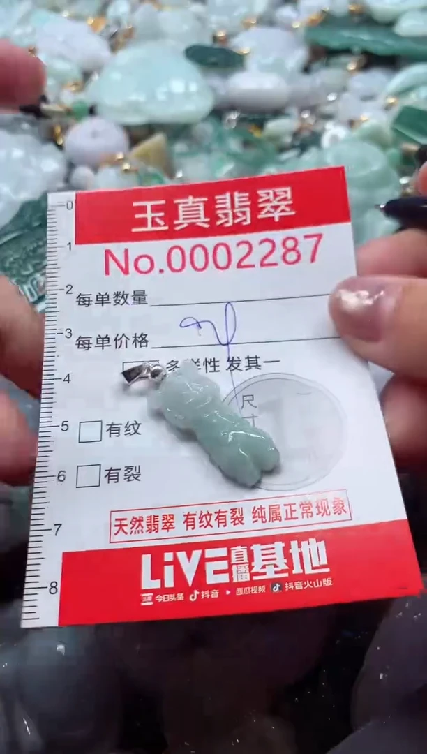 吊坠(不含链)未镶嵌翡翠2287