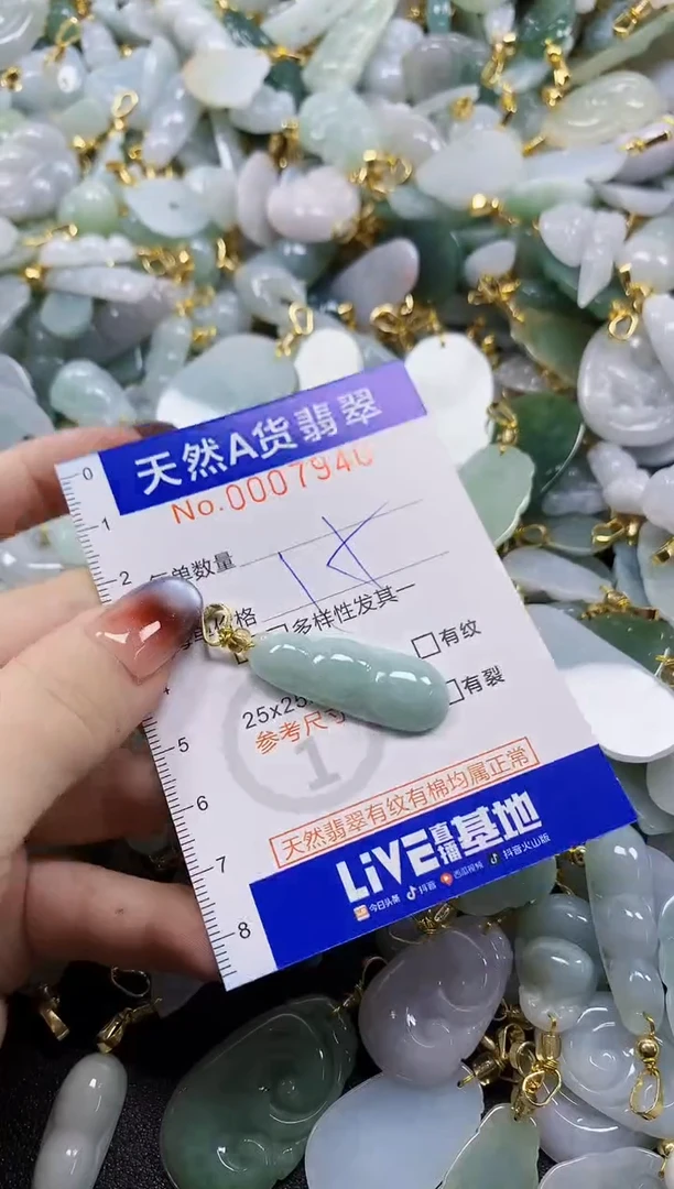 颈饰未镶嵌翡翠天然A货翡翠