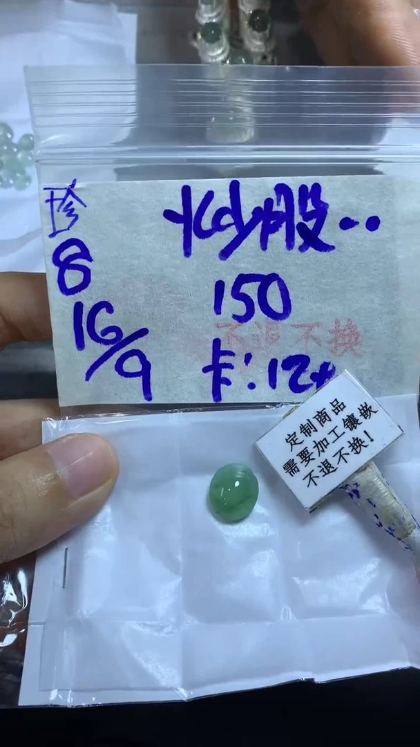 未镶嵌定制翡翠炒**娃  不退不换 15-20天物流周期