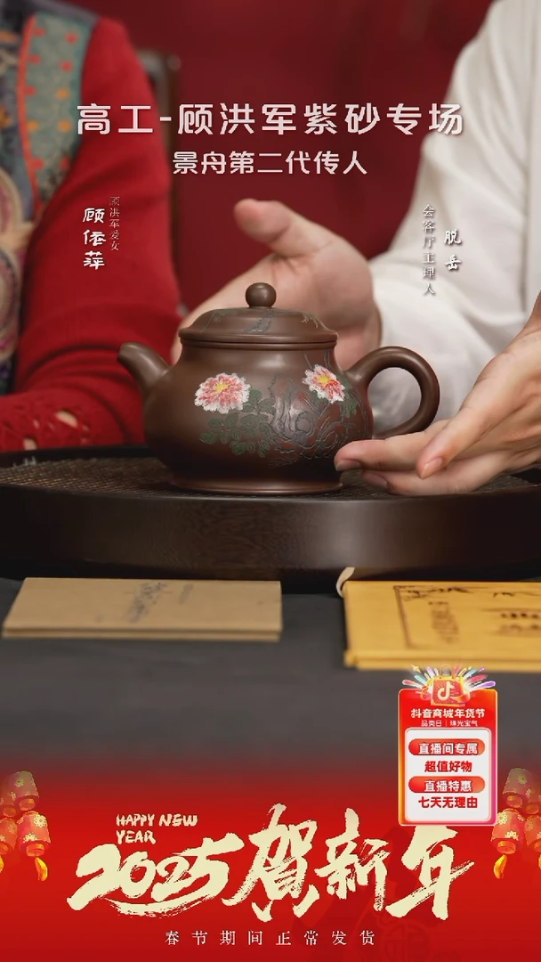 【闪购商品】紫砂茶壶GYP32顾洪军潘壶景舟紫510