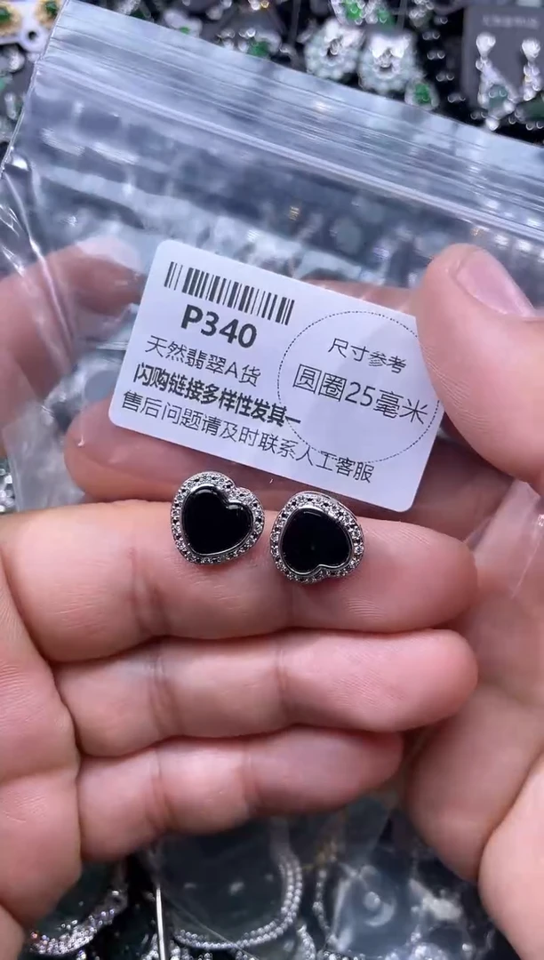 【闪购商品】翡翠颈饰未镶嵌P340耳钉