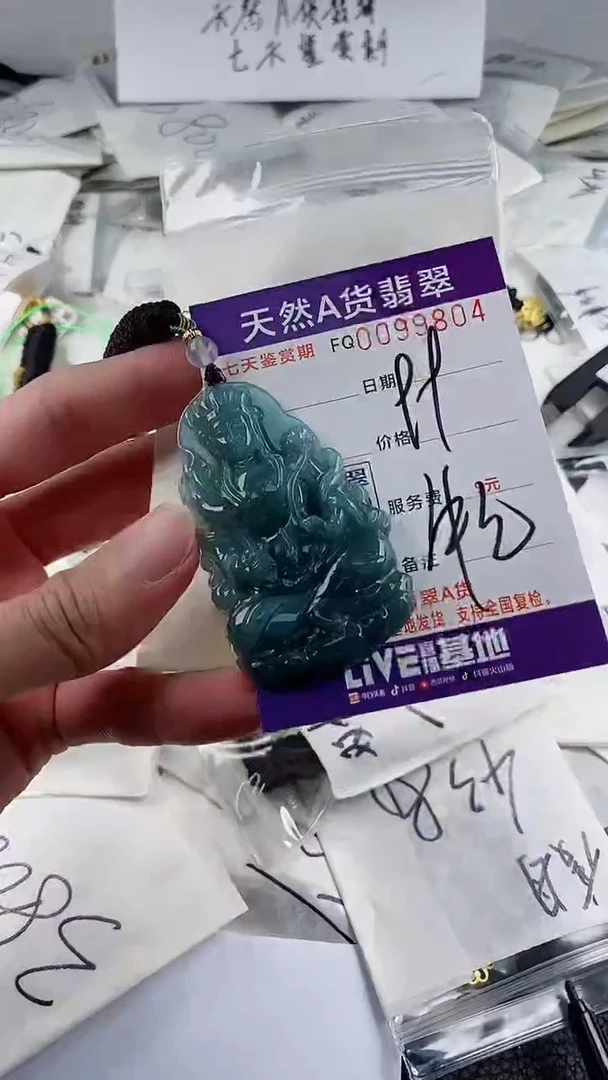 【闪购商品】翡翠颈饰未镶嵌