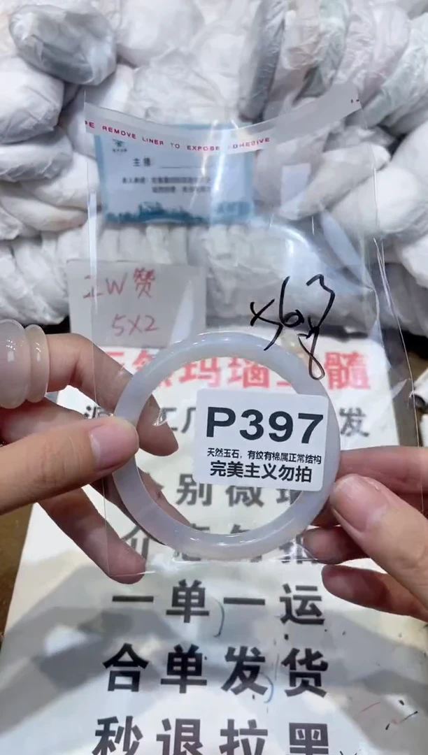 手镯玛瑙/玉髓未镶嵌56