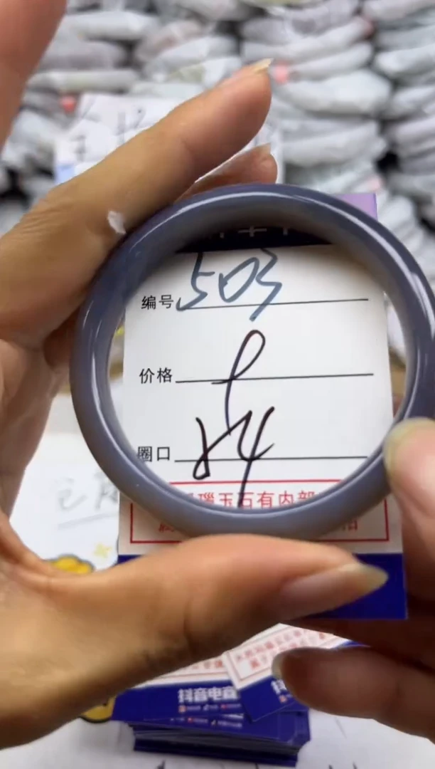 手镯玛瑙/玉髓未镶嵌503