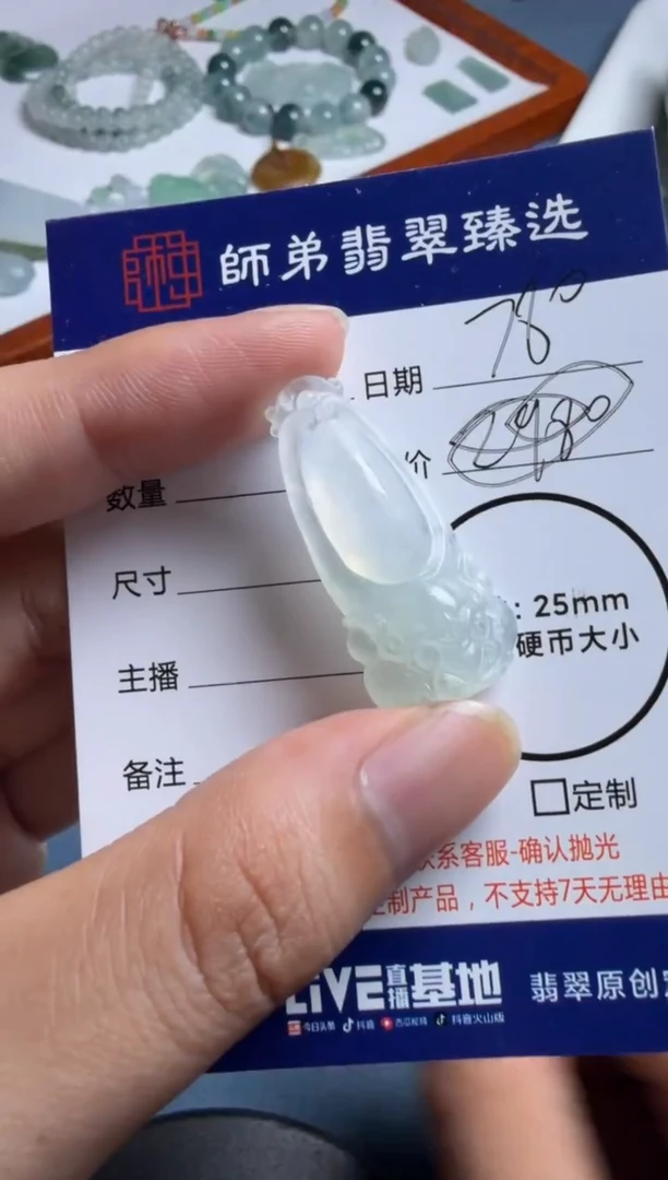 未镶嵌定制翡翠....