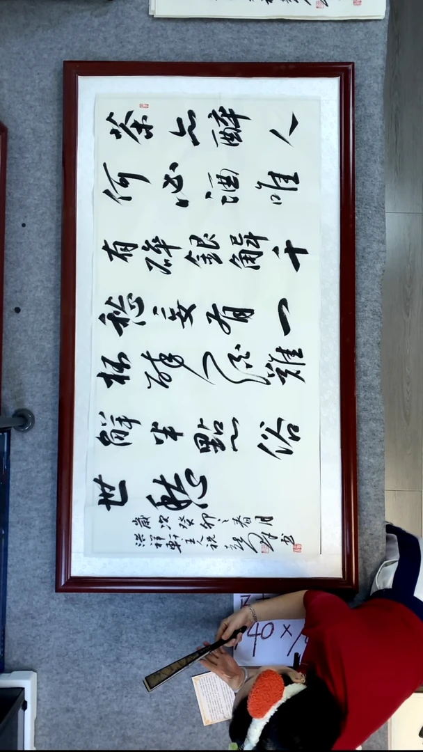 书法祝喜群横幅茶亦醉人