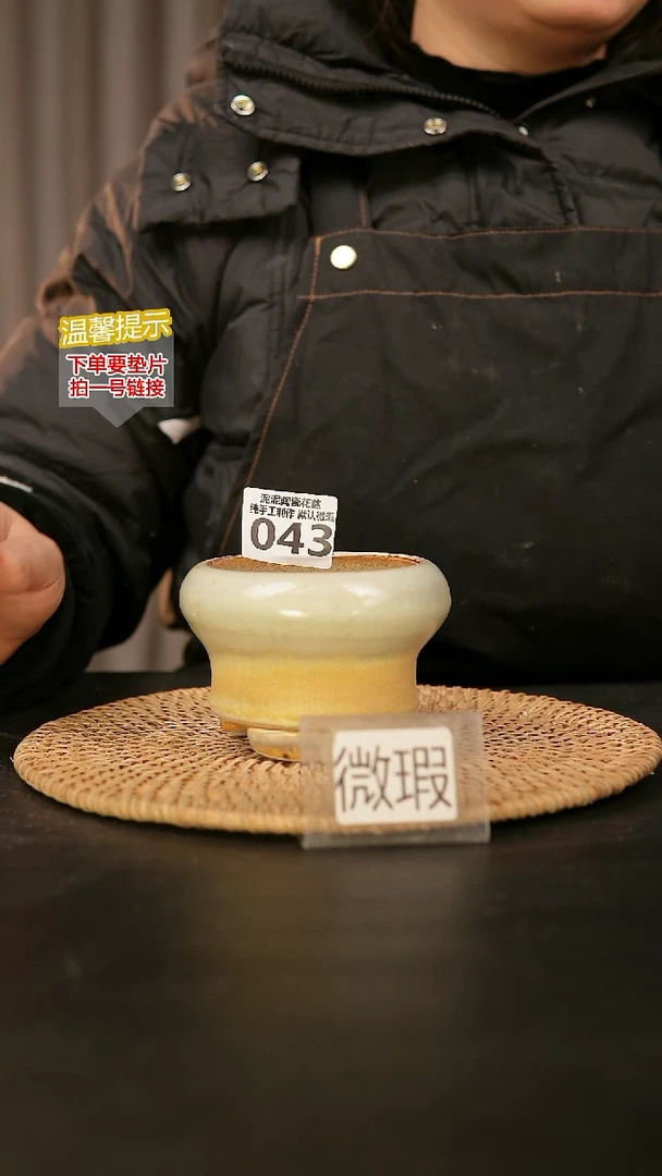 瓷片043默认微瑕 口约7-8  高约7-8
