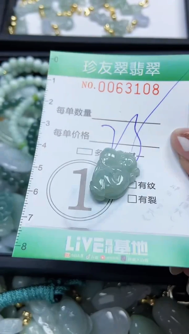 【闪购商品】翡翠颈饰未镶嵌闪购0063108