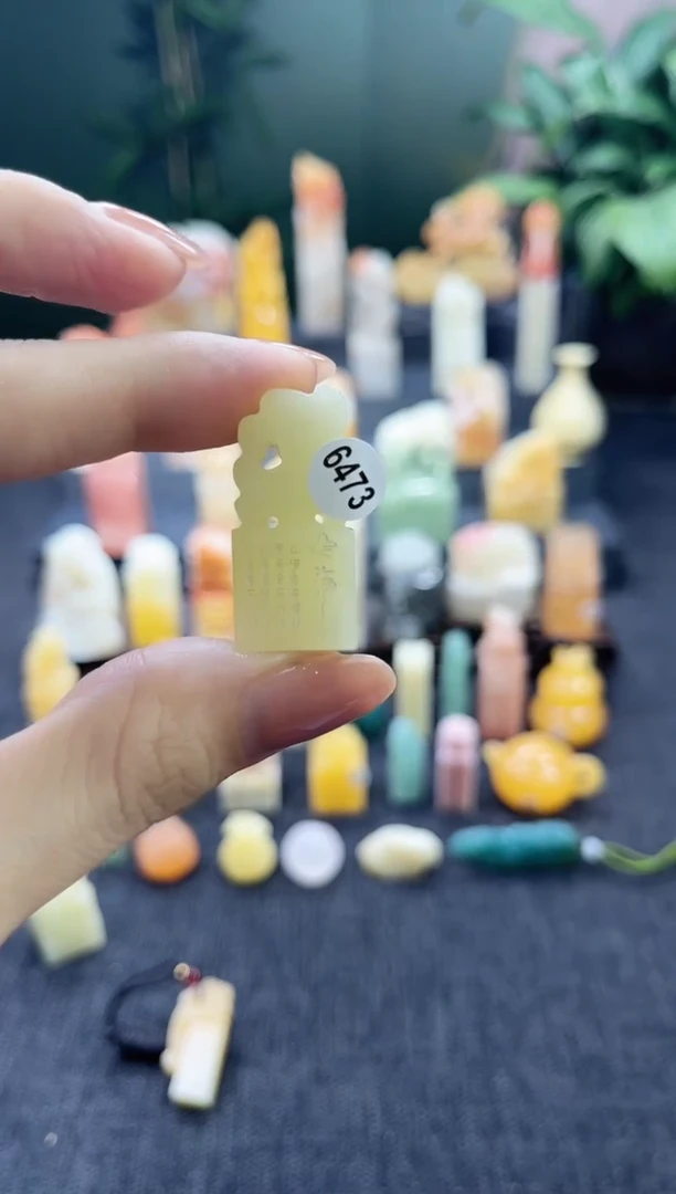 昌化石印石恋**绘6473