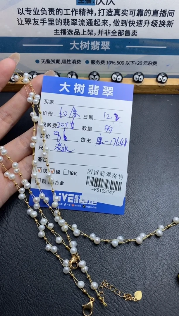 颈饰合金淡水珍珠多样性发一件-85105147