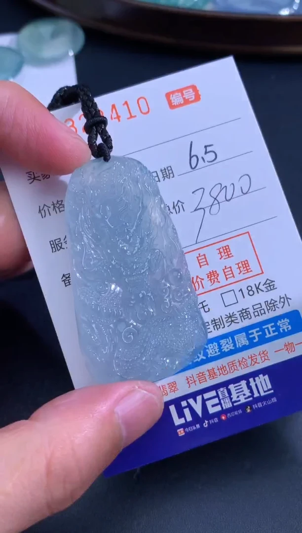 翡翠未镶嵌颈饰天然A货翡翠